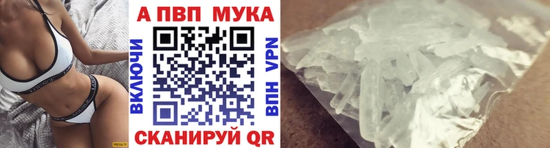 Alfa_PVP Crystall  Приволжский 