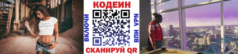Кодеиновый сироп Lean напиток Lean (лин)  кракен tor  Приволжский  это клад  что такое наркотик 