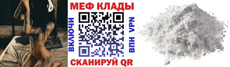 Мефедрон кристаллы Приволжский