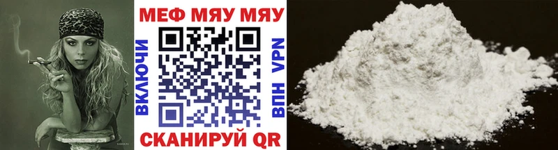 МЯУ-МЯУ 4 MMC  Приволжский 