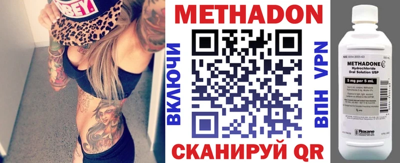 МЕТАДОН кристалл  Приволжский 